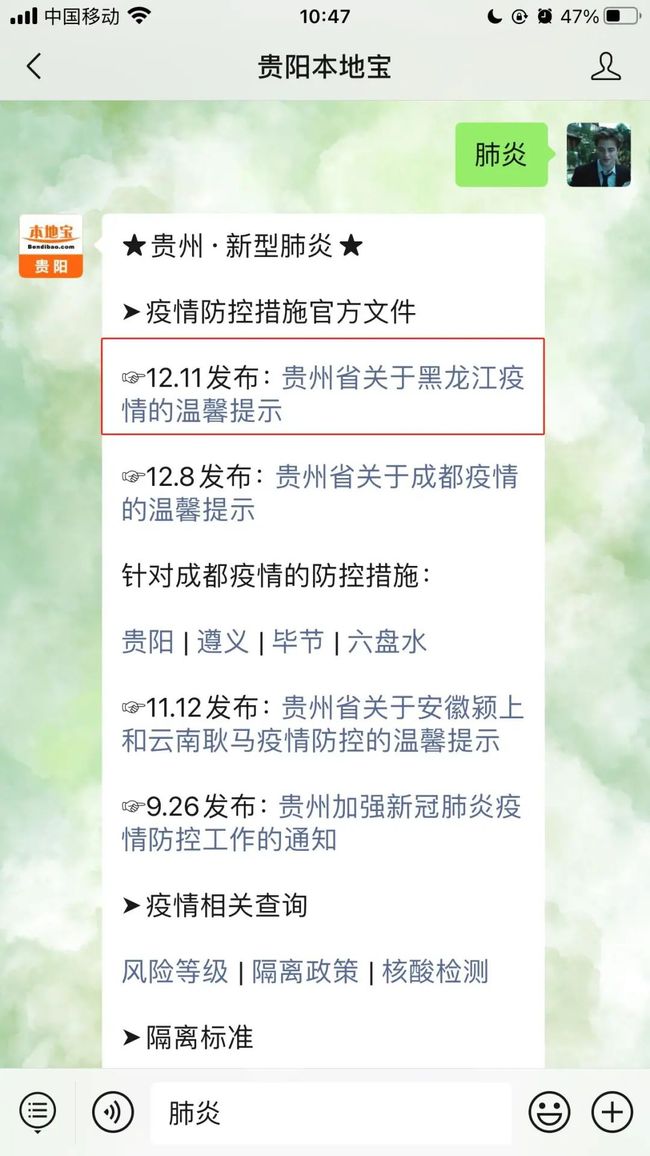 黑龙江省卫健委发布最新疫情防控措施,这些变化需关注 黑龙江省卫健委发布最新疫情防控措施,这些变化需关注