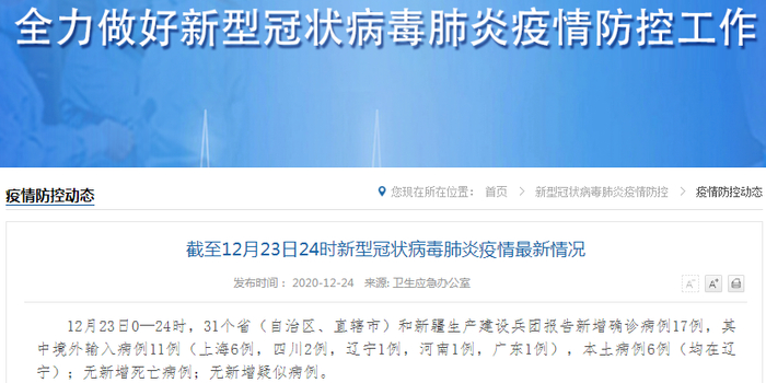 黑龙江省疫情最新动态,今日新增本土病例持续下降,防控措施再优化 黑龙江省疫情最新动态,今日新增本土病例持续下降,防控措施再优化