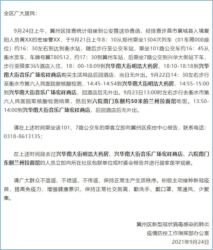 黑龙江省卫健委最新公告，疫情防控策略优化与健康服务升级全面解读