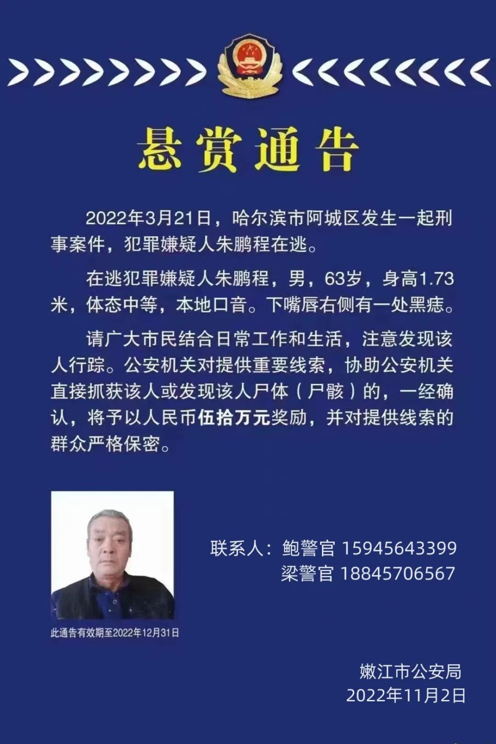 黑龙江省卫健委疫情发言人牟善刚，信息透明背后的硬核担当
