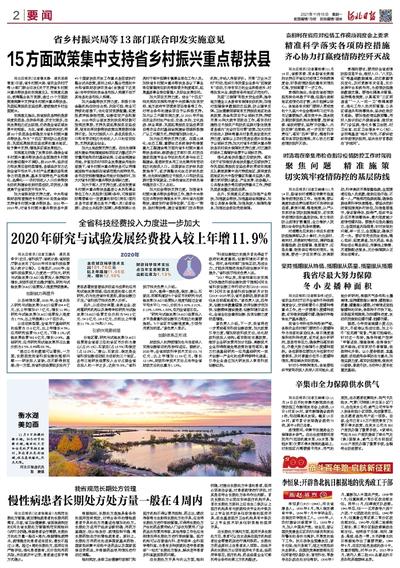 银川疫情防控，科学精准施策，筑牢健康防线