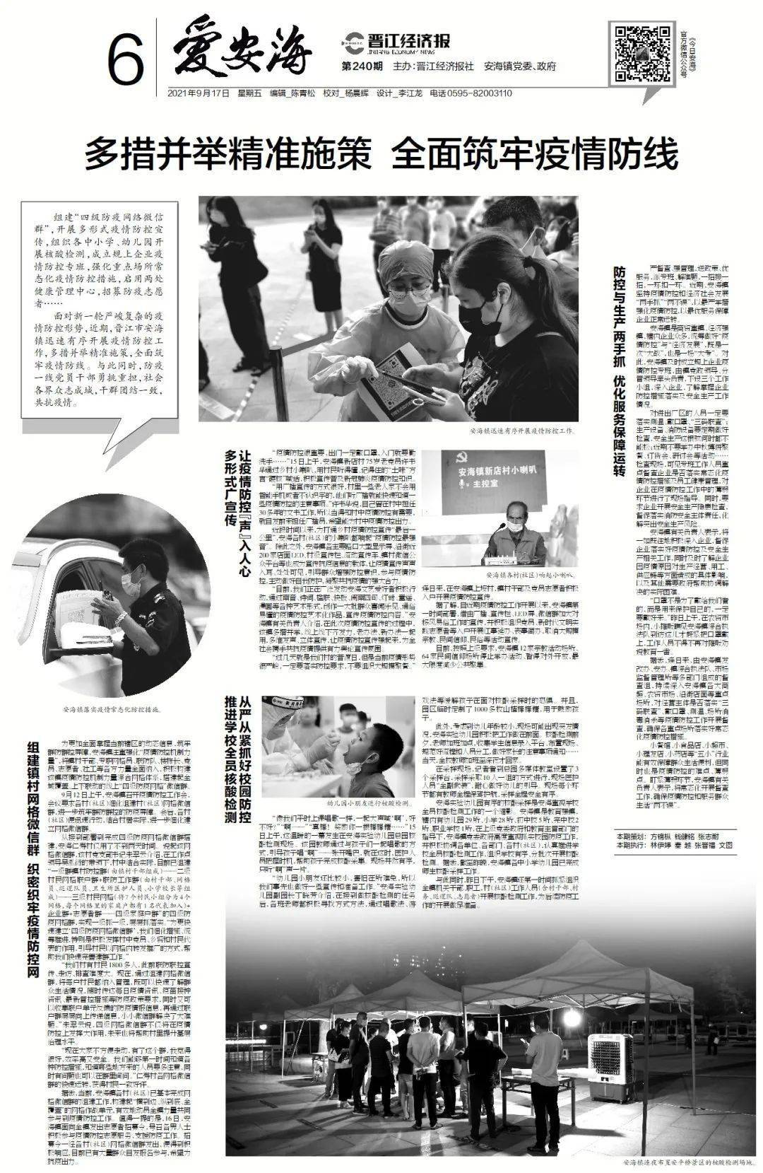 银川疫情防控，科学精准施策，筑牢健康防线