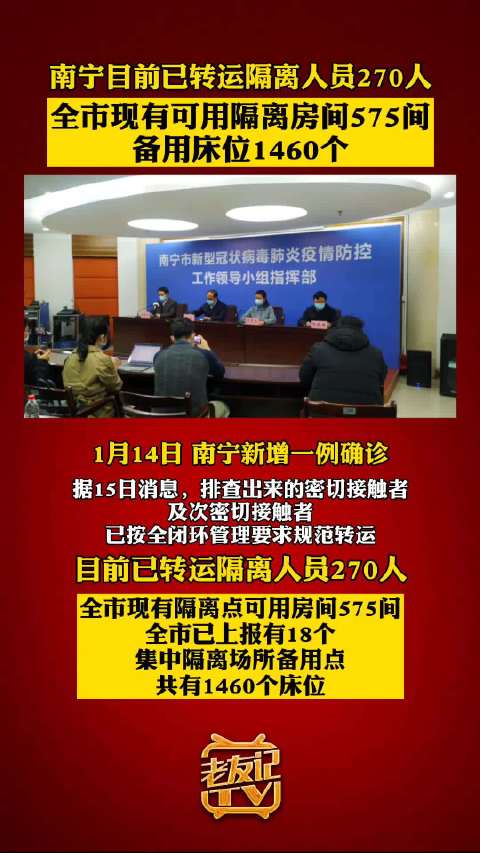 南宁疫情防控工作领导小组指挥部,筑牢疫情防线的坚强堡垒 南宁疫情防控工作领导小组指挥部,筑牢疫情防线的坚强堡垒