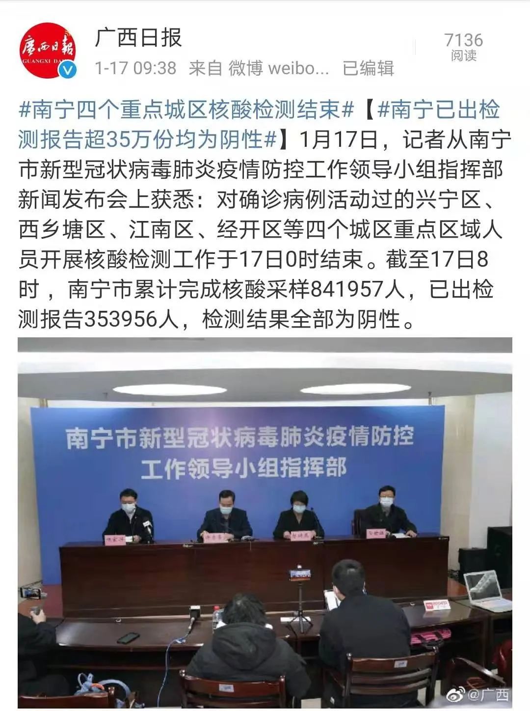 南宁疫情防控工作领导小组指挥部,筑牢疫情防线的坚强堡垒 南宁疫情防控工作领导小组指挥部,筑牢疫情防线的坚强堡垒