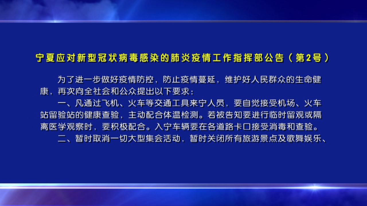 宁夏回族自治区疫情防控政策解析,精准施策与区域特色相结合 宁夏回族自治区疫情防控政策解析,精准施策与区域特色相结合