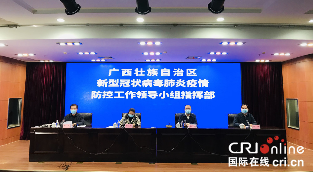 广西壮族自治区新型冠状病毒最新动态与防控策略解析