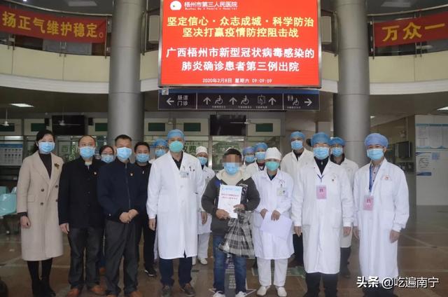 广西壮族自治区抗击冠状病毒的实践与启示,边陲之地的公共卫生保卫战 广西壮族自治区抗击冠状病毒的实践与启示,边陲之地的公共卫生保卫战