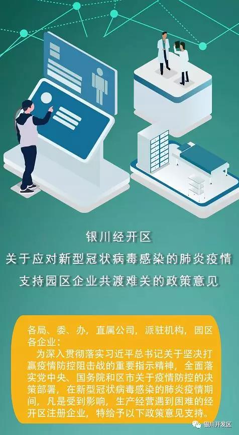 宁夏银川疫情最新政策，精准防控与民生保障并重，筑牢安全防线