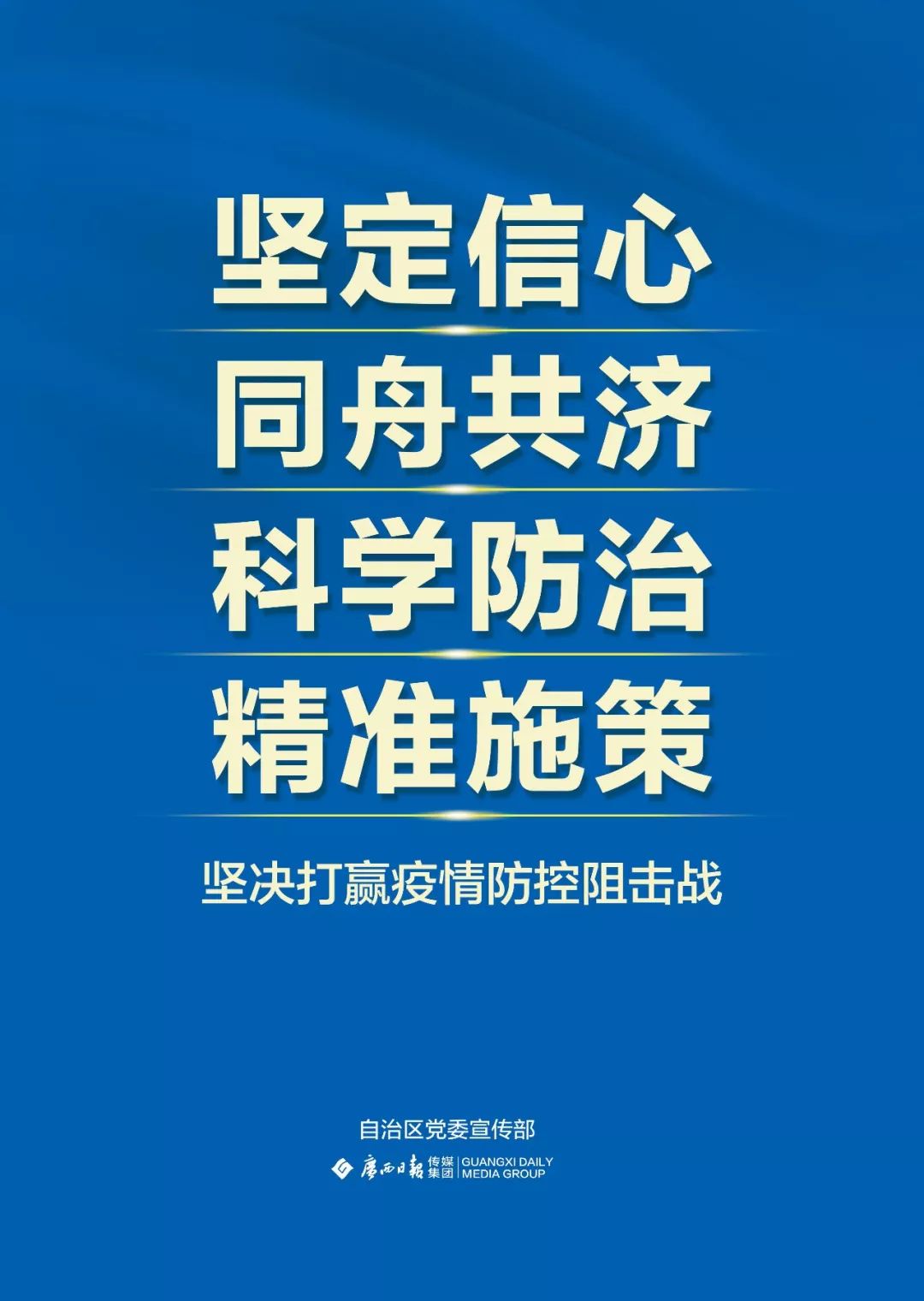 广西壮族自治区新冠病毒最新消息，精准防控下的南疆守护战