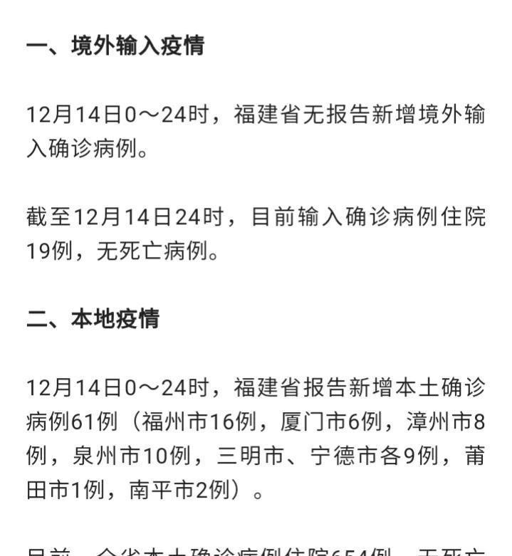 福州宁德疫情最新消息，精准防控下的区域协作与民生保障