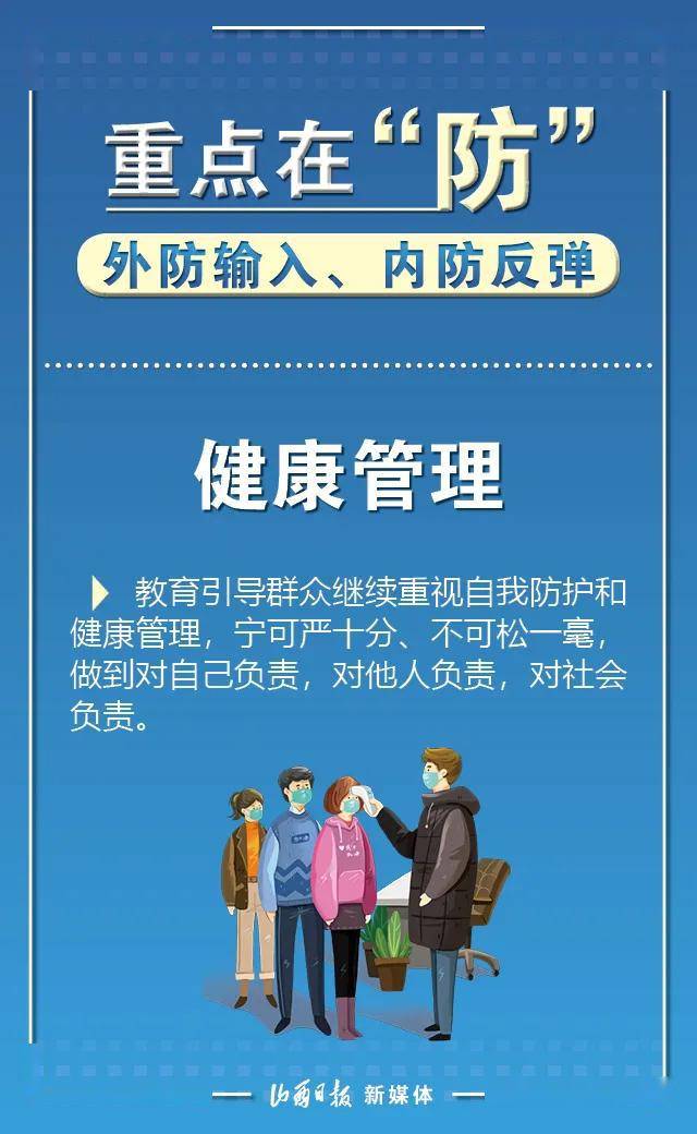 广西疫情形势总体稳定,防控措施仍需坚持 广西疫情形势总体稳定,防控措施仍需坚持