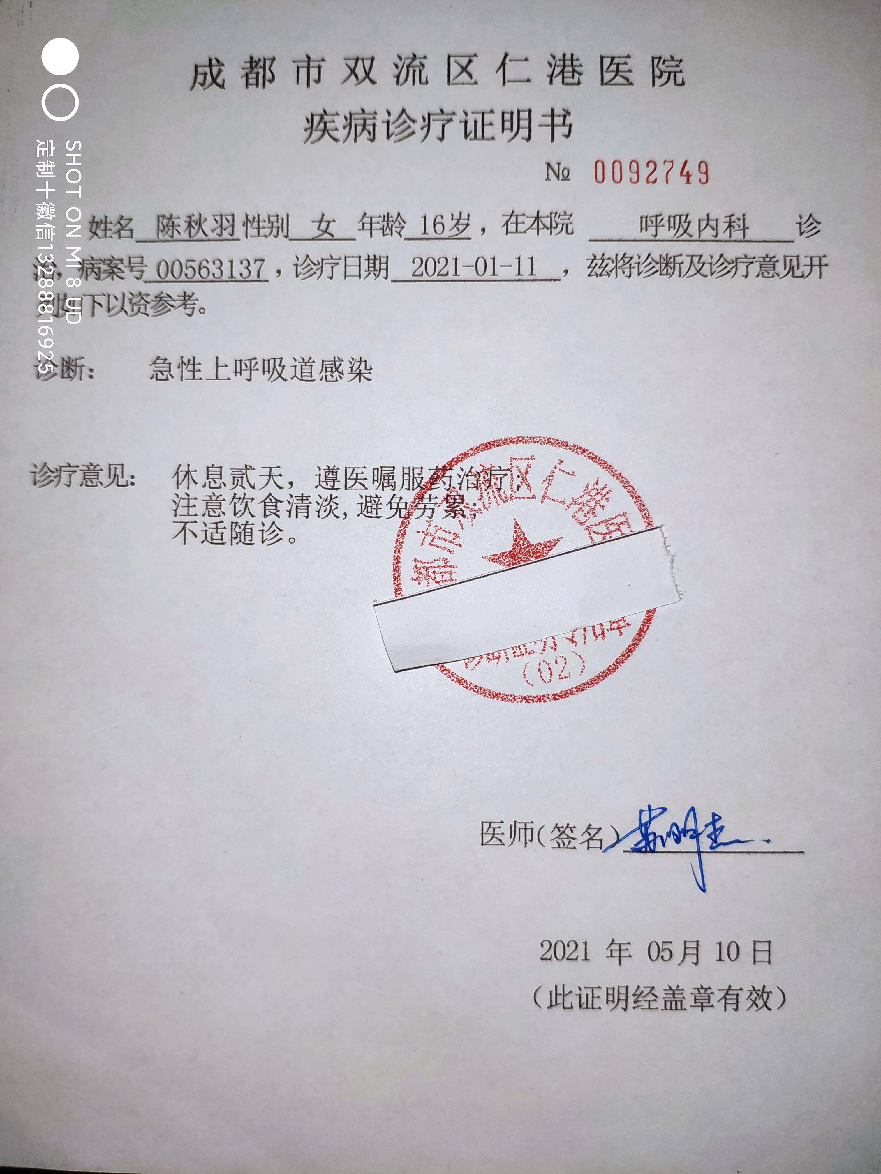 广西壮族自治区病情证明书模板，规范使用与法律意义解析