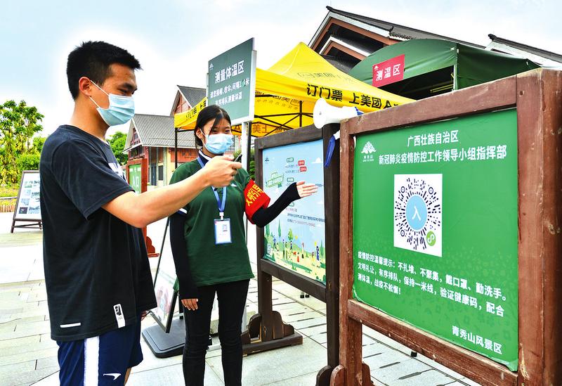 广西壮族自治区最新疫情,防控措施升级,民众生活有序应对 广西壮族自治区最新疫情,防控措施升级,民众生活有序应对