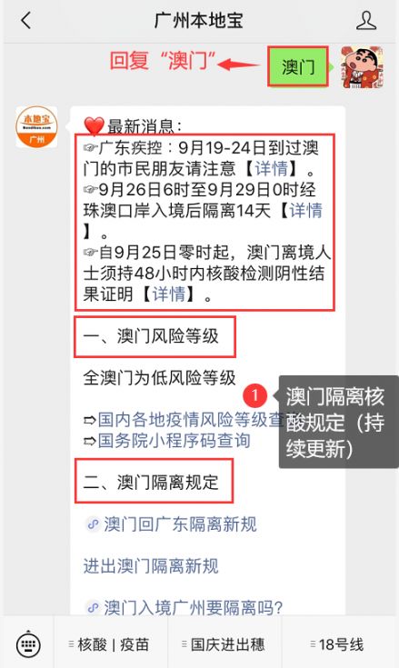 广西去澳门要隔离吗？2024年最新政策详解及出行指南
