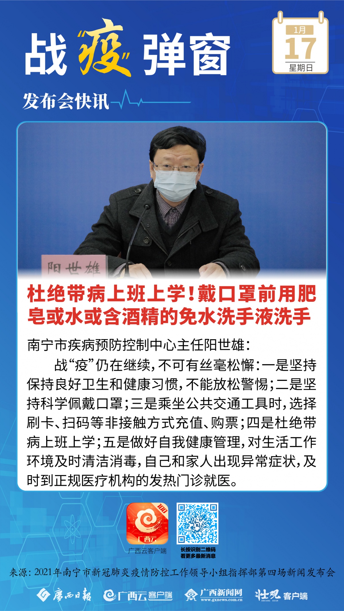 广西南宁疫情防控新规,精细化管理的城市样本 广西南宁疫情防控新规,精细化管理的城市样本