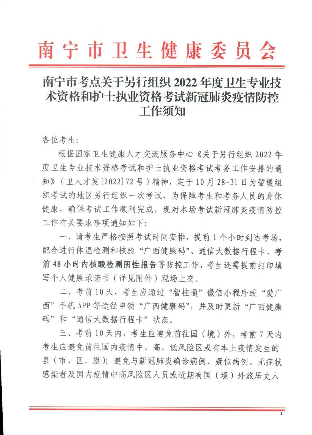 广西南宁疫情防控新规,精细化管理的城市样本 广西南宁疫情防控新规,精细化管理的城市样本