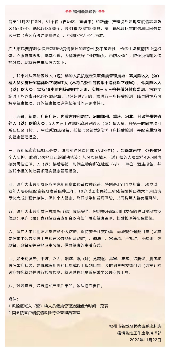 广西区福州要隔离吗？最新政策解读与出行指南
