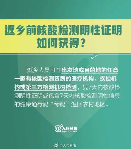 广西去太原需要核酸检测吗？最新政策解读与出行指南