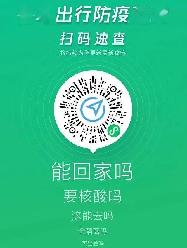 广西去太原需要核酸检测吗？最新政策解读与出行指南