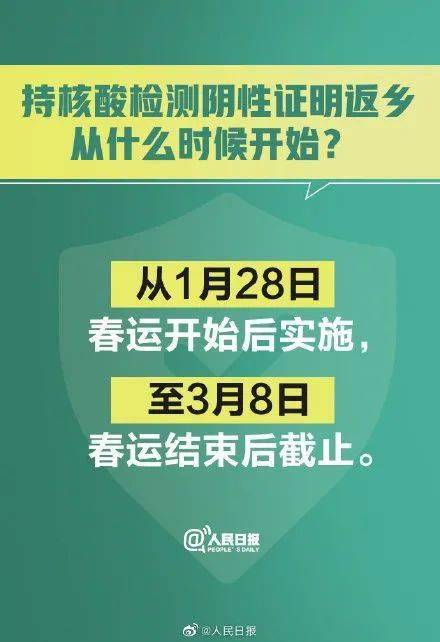 广西去太原需要核酸检测吗？最新政策解读与出行指南