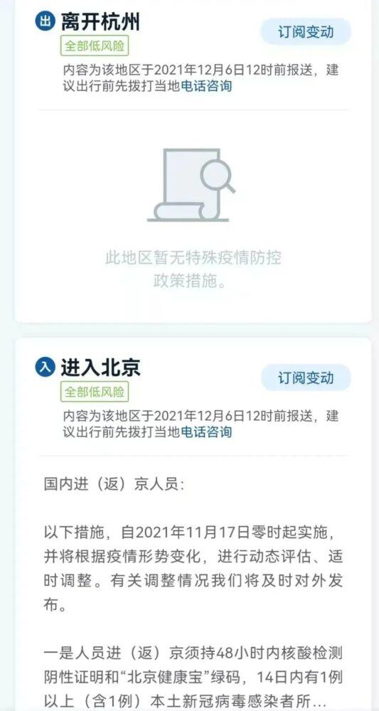 广西来杭州需要隔离吗？最新政策解读与出行指南