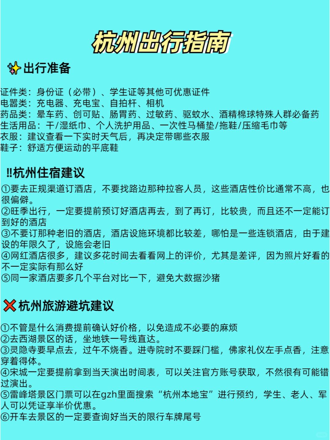 广西来杭州需要隔离吗？最新政策解读与出行指南