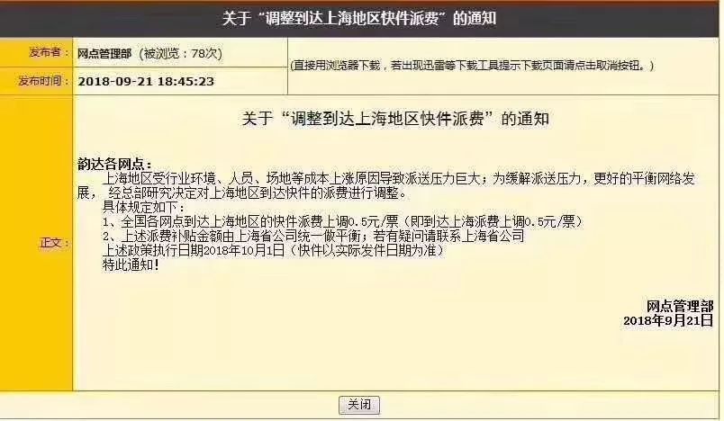 合肥到广西壮族自治区快递费解析,价格、时效与省钱攻略全指南 合肥到广西壮族自治区快递费解析,价格、时效与省钱攻略全指南