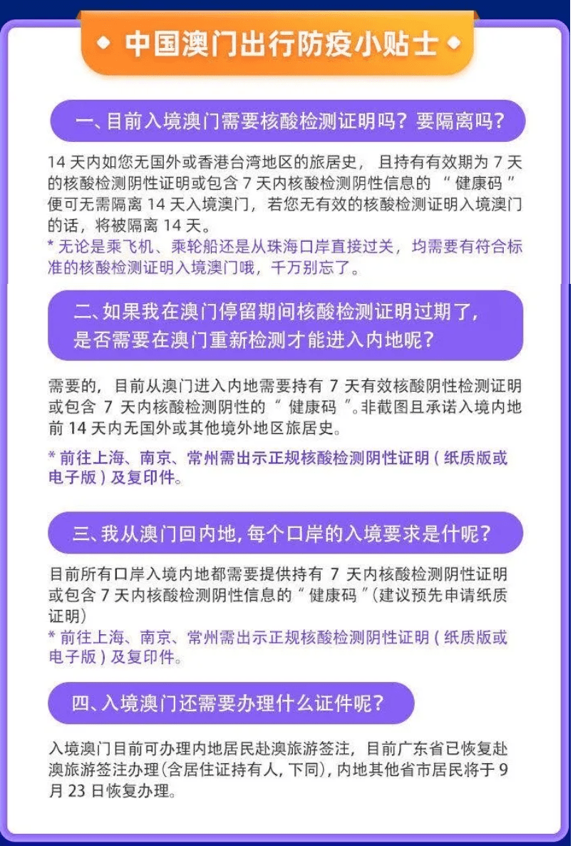 广西恢复澳门签注了吗？最新政策解读与出行指南