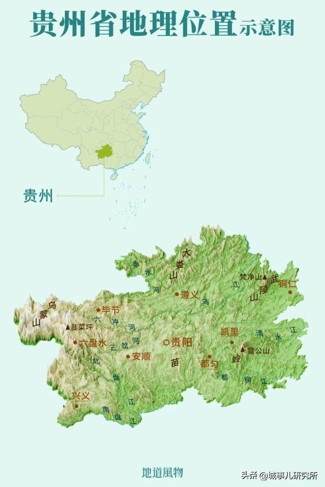 广西有贵阳吗？揭秘地理常识误区与区域文化差异