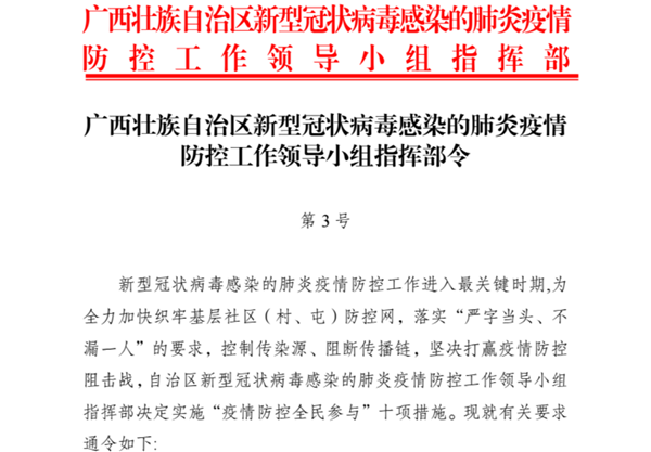 广西壮族自治区有没有新型肺炎？深入解析疫情现状与防控措施