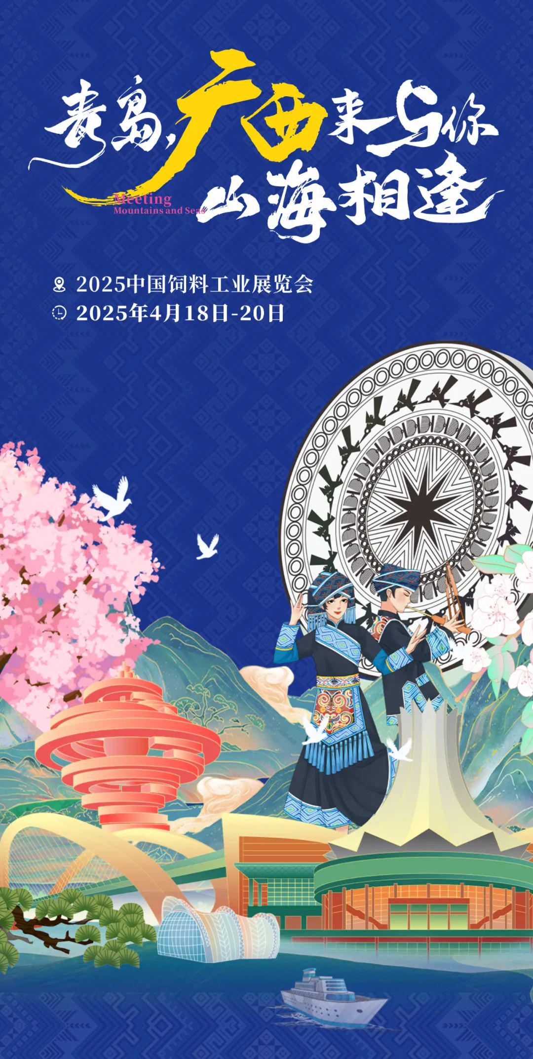 广西与吉林，跨越山海的南北对话