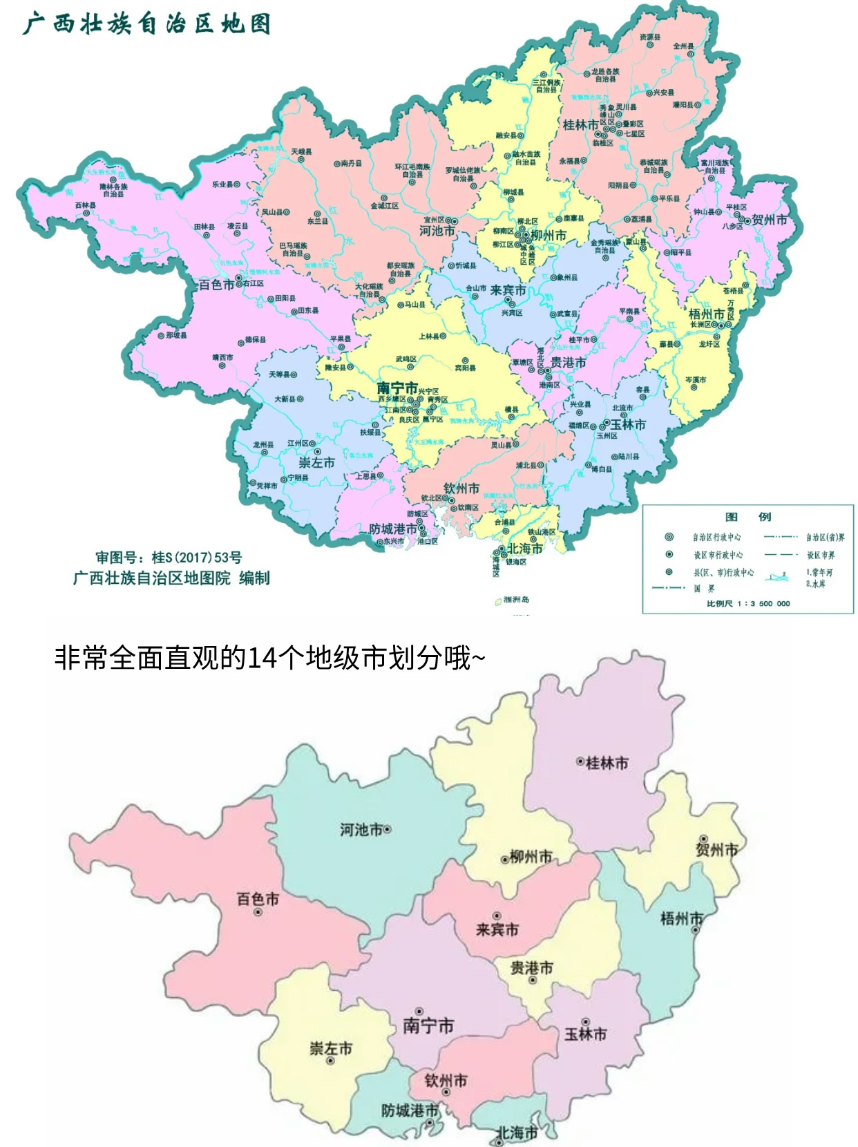 广西壮族自治区一共有多少市？详细解析广西行政区划