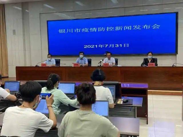 银川疫情最新管控，科学精准施策，筑牢防控屏障