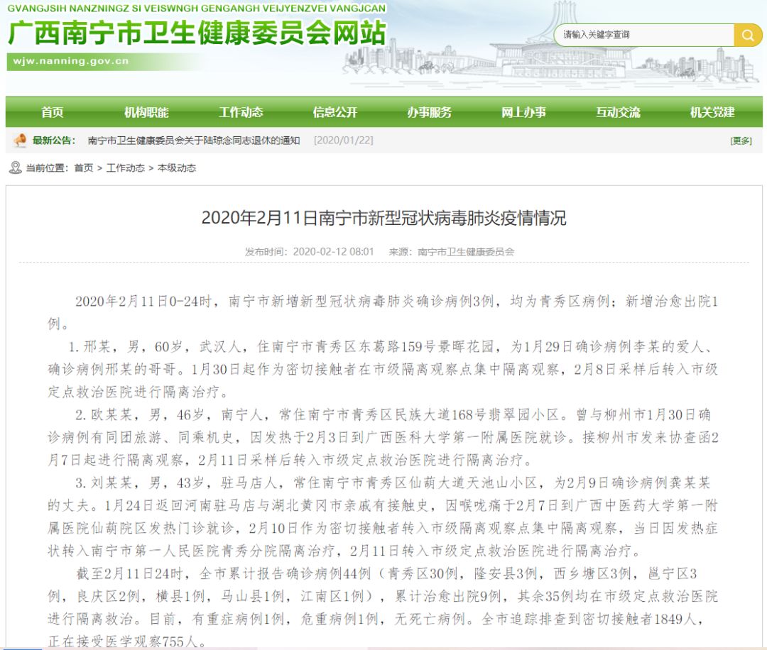 广西疫情最新消息，南宁新增确诊病例详情及防控措施全面解析