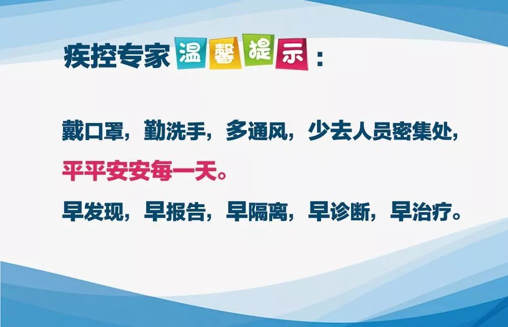 广西与武汉新型冠状病毒，区域防控经验与全国抗疫启示