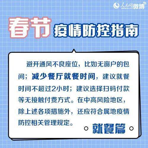 广西疫情防控出行最新规定，从南宁到成都的出行指南与政策解读