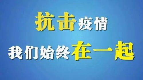 广西壮族自治区疫情形势总体平稳，防控措施科学精准显成效