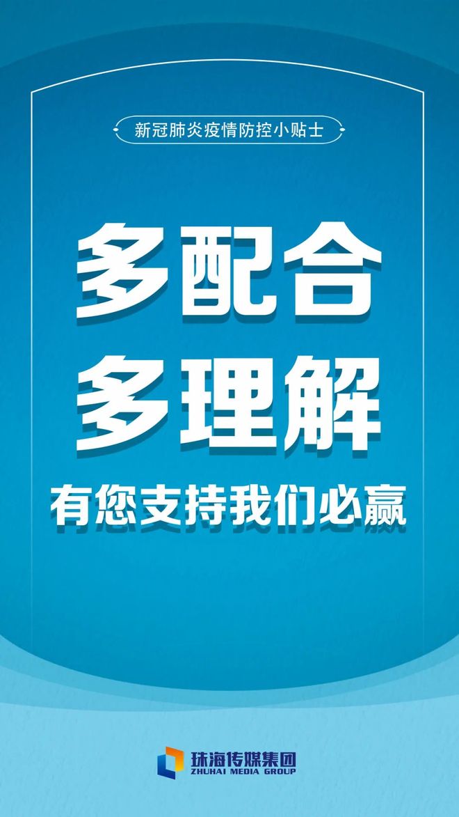 澳门与长沙，疫情管制的双城镜像—精准防控与动态清零的实践探索