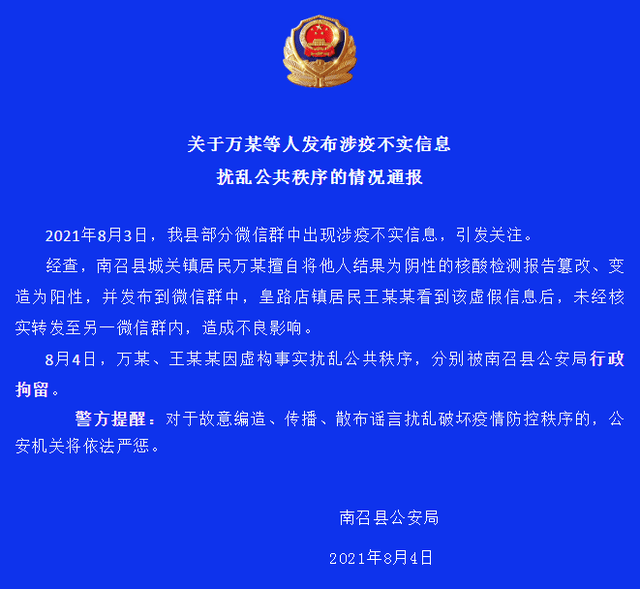 澳门疫情管制升级，福建省发布最新跨省流动通知！