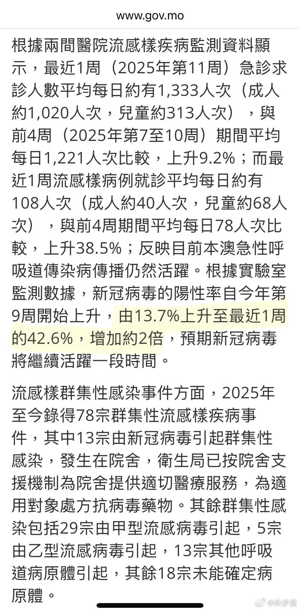 澳门疫情严重吗？最新实况分析与深度解读