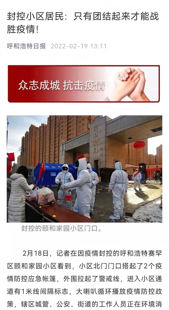 澳门疫情精准防控显成效,呼和浩特疫情现状如何?深度解析两地防疫策略 澳门疫情精准防控显成效,呼和浩特疫情现状如何?深度解析两地防疫策略