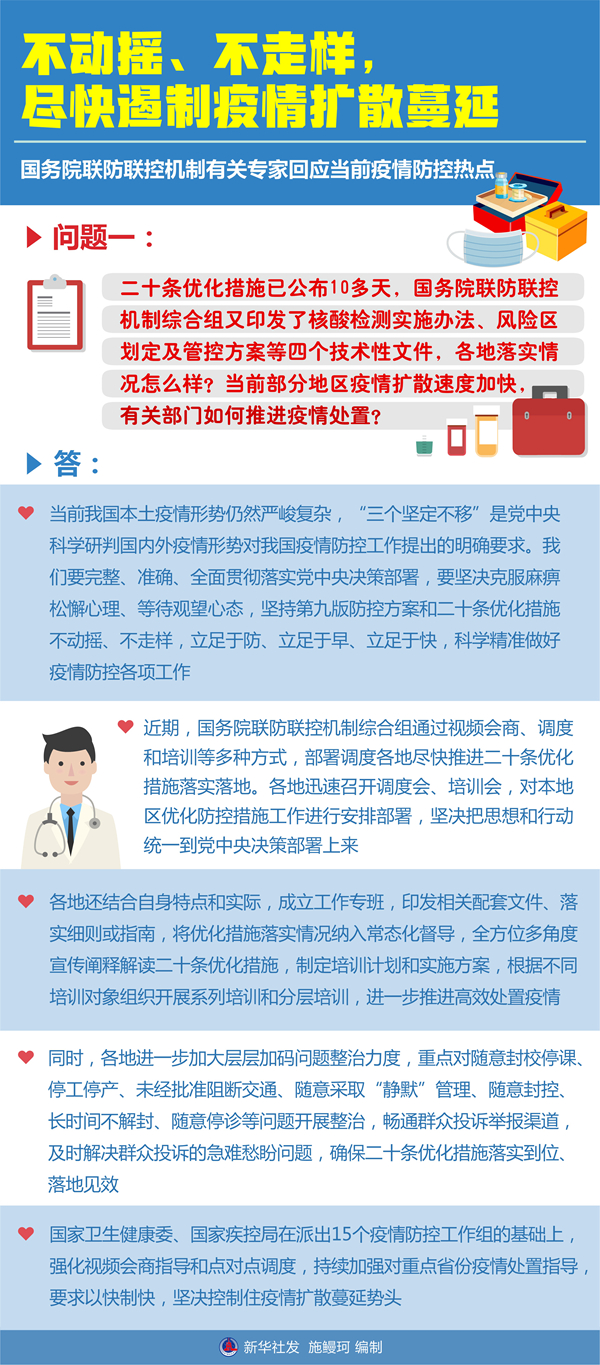 澳门输入疫情，挑战、应对与区域联防的启示