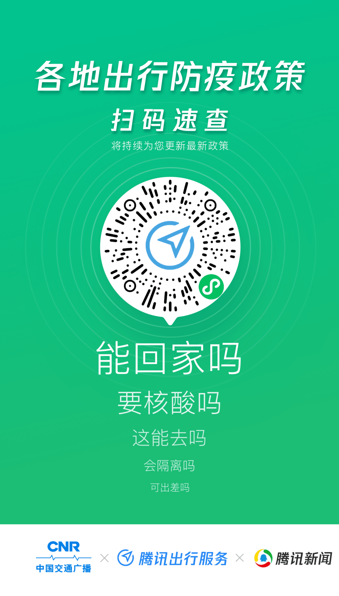 澳门疫情最新规定与杭州最新消息，双城防疫政策对比与出行指南