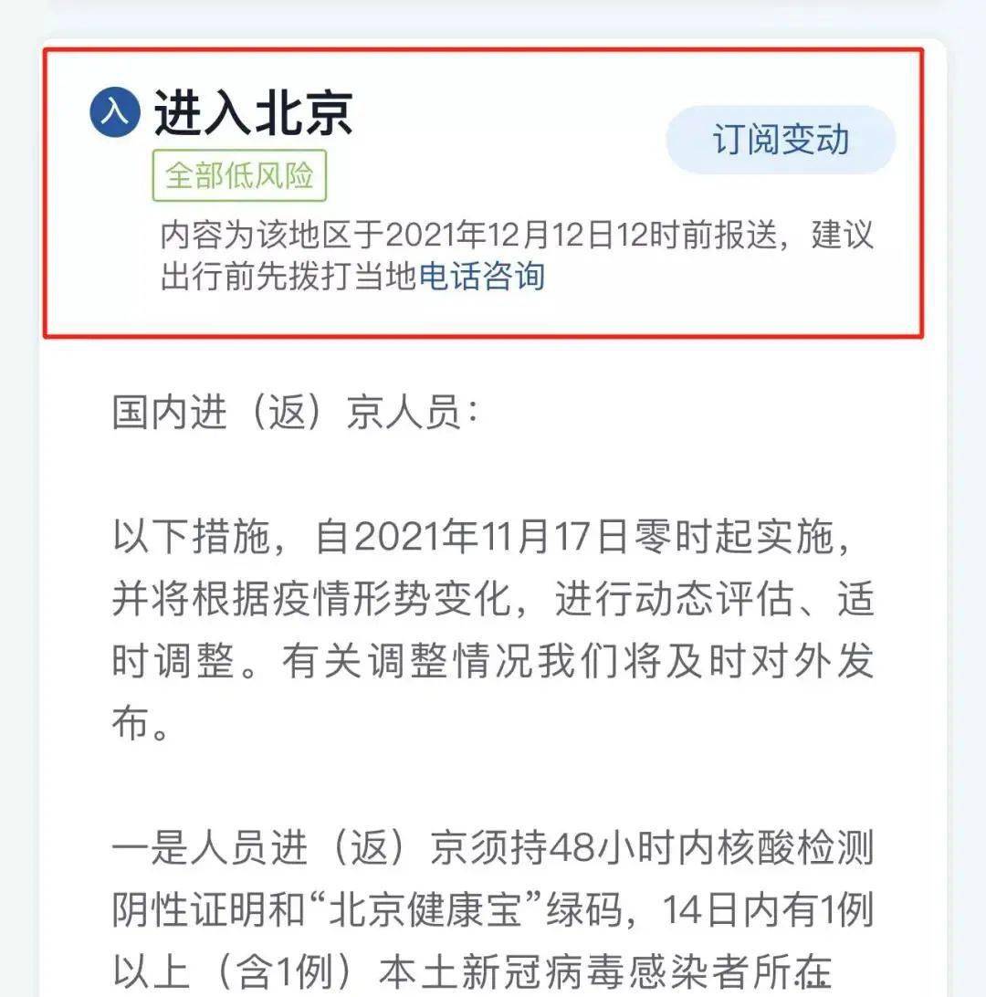 澳门疫情最新规定与杭州最新消息，双城防疫政策对比与出行指南