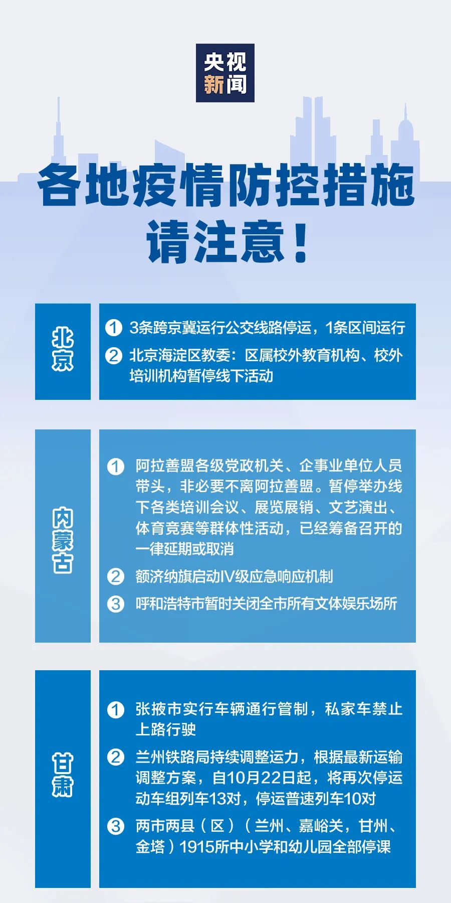 澳门疫情最新规定与太原防疫政策对比解析,两地防控措施全面指南 澳门疫情最新规定与太原防疫政策对比解析,两地防控措施全面指南