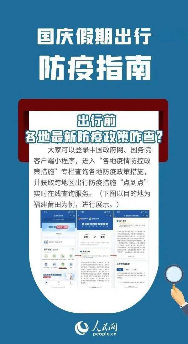 澳门北京最新防疫政策对比,两地措施全面解读,出行必看指南 澳门北京最新防疫政策对比,两地措施全面解读,出行必看指南