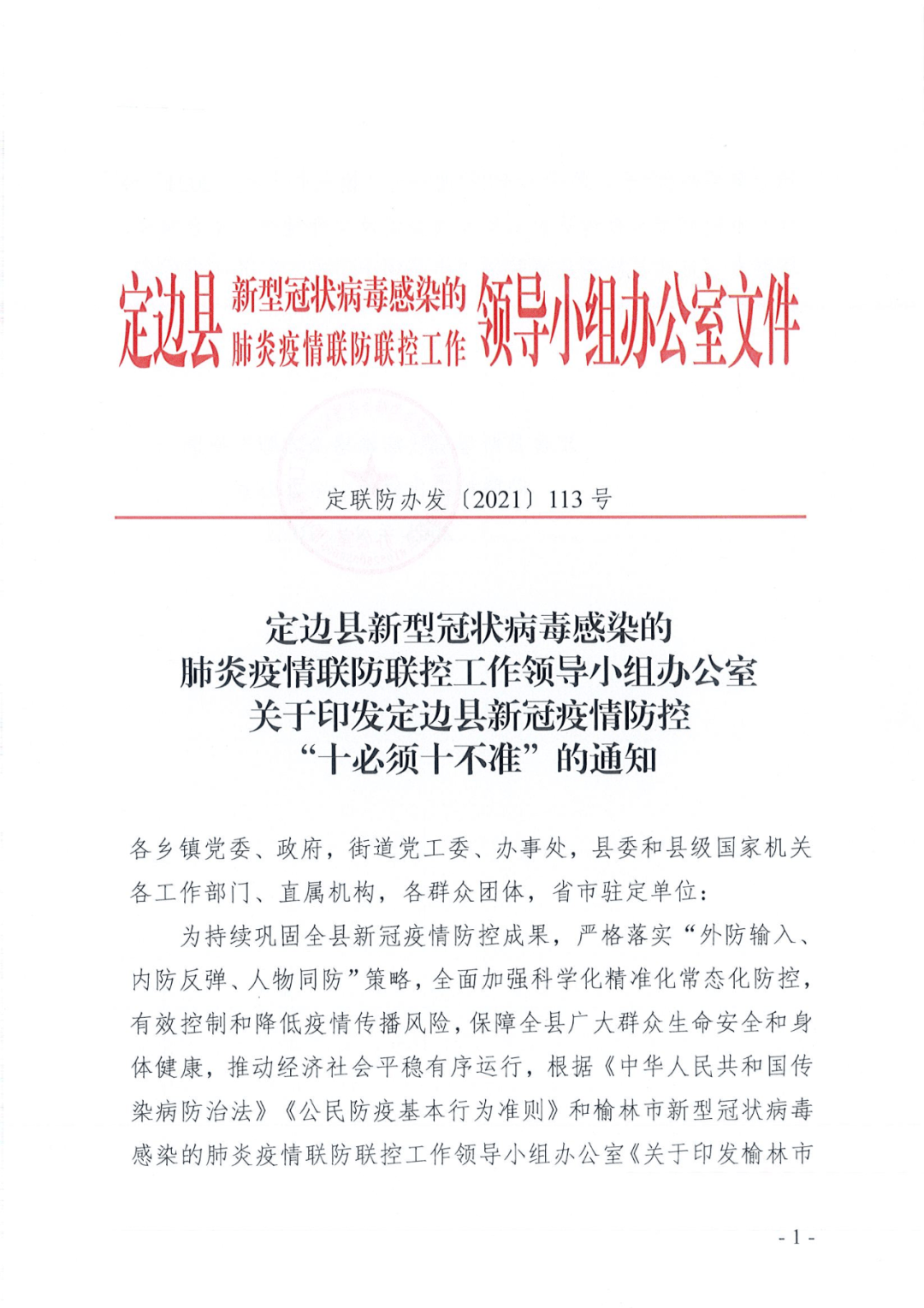 澳门最新防疫政策全面解析,科学精准防控,保障社会平稳运行 澳门最新防疫政策全面解析,科学精准防控,保障社会平稳运行