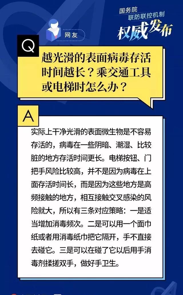 澳门最新防疫政策全面解析,科学精准防控,保障社会平稳运行 澳门最新防疫政策全面解析,科学精准防控,保障社会平稳运行