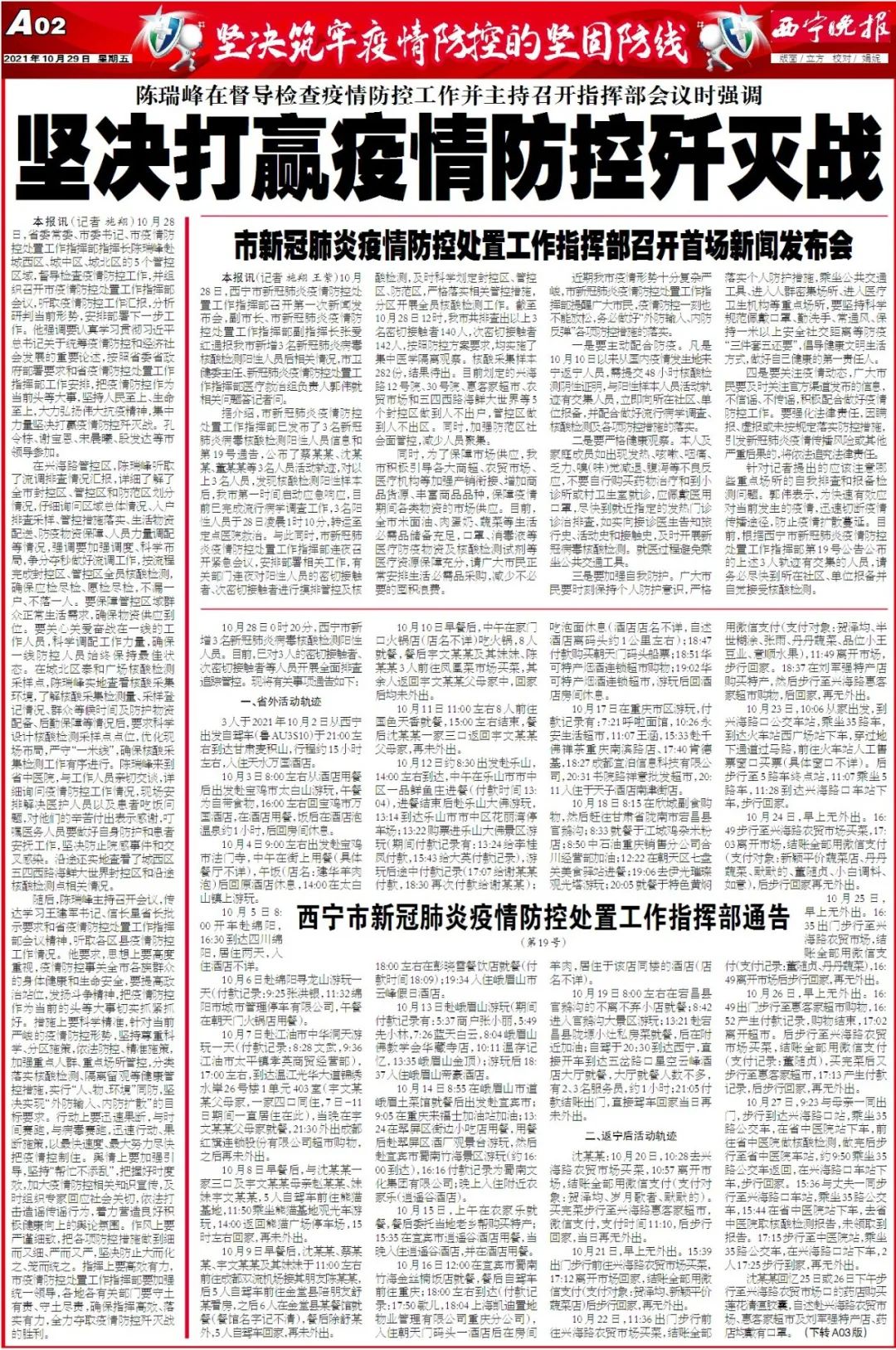 澳门疫情精准管控与银川最新动态,双城抗疫策略解析 澳门疫情精准管控与银川最新动态,双城抗疫策略解析