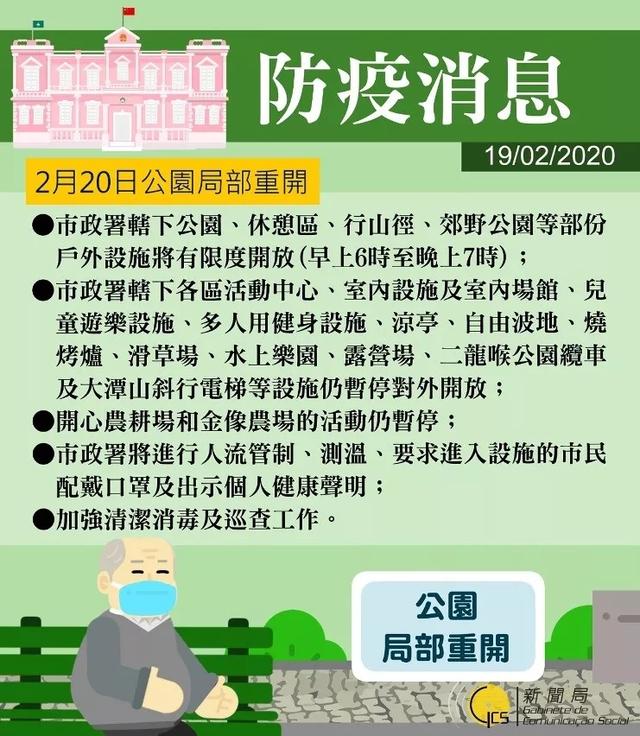 澳门疫情受控与石家庄最新动态，双城抗疫对比与启示